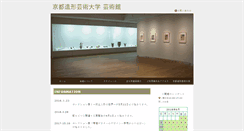 Desktop Screenshot of geijutsu-kan.com