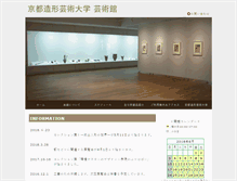 Tablet Screenshot of geijutsu-kan.com
